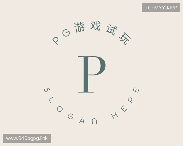 关于pg游戏试玩